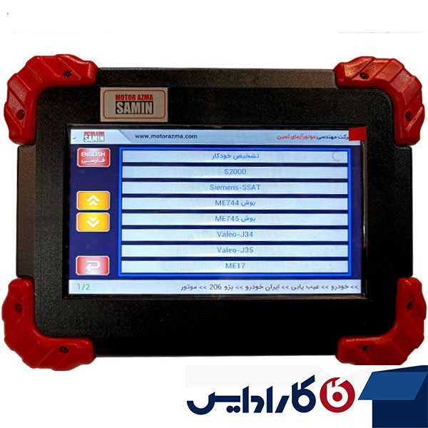 دیاگ پرتابل موتورآزمای ثمین  به همراه مجموعه بسته ویژه ثمین  کد 952