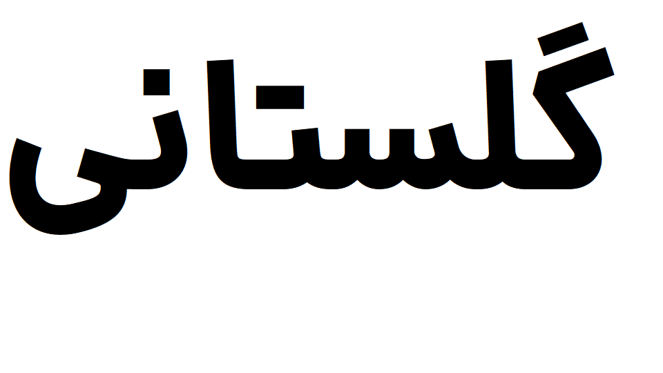 لاستیک درآر پولی هلپر دار PL-1209