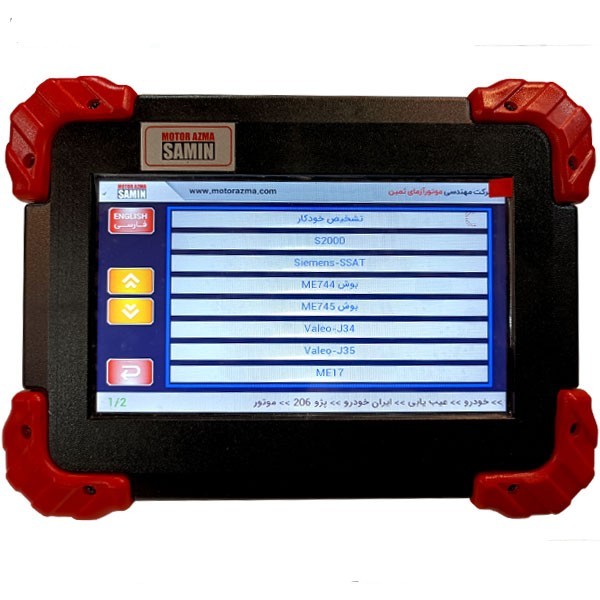 دیاگ پرتابل موتورآزمای ثمین  به همراه مجموعه بسته ویژه ثمین  کد 952