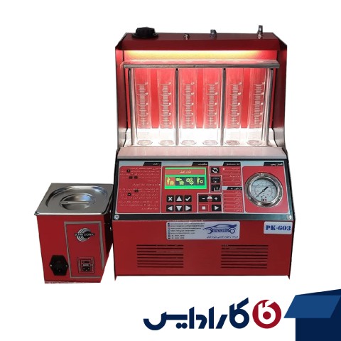انژکتورشور پردازش خودرو مدل pk603 با حمام اولتراسونیک