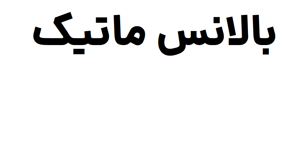 لاستیک درآر اطلس X-1329