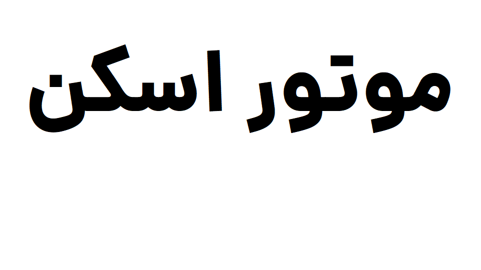 خطکش سرسیلندر نوین تولز